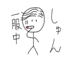 My name is Syun. sticker #13142128