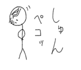 My name is Syun. sticker #13142129