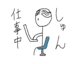 My name is Syun. sticker #13142132