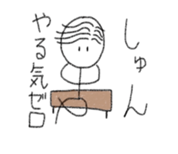 My name is Syun. sticker #13142134