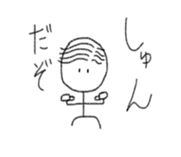 My name is Syun. sticker #13142137