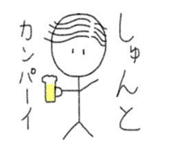 My name is Syun. sticker #13142138