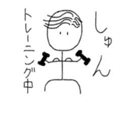 My name is Syun. sticker #13142142