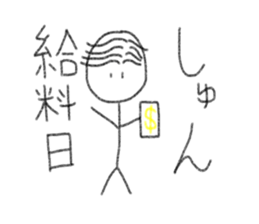 My name is Syun. sticker #13142144