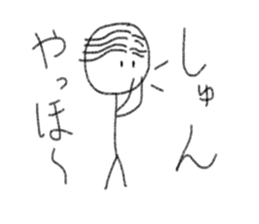 My name is Syun. sticker #13142147