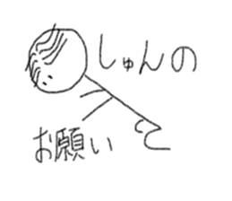 My name is Syun. sticker #13142148