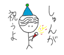 My name is Syun. sticker #13142151