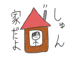 My name is Syun. sticker #13142154