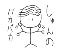 My name is Syun. sticker #13142157