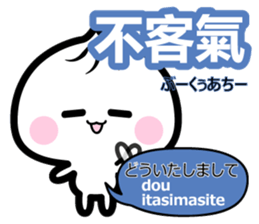 Chinese and Japanese sticker2 sticker #13142551