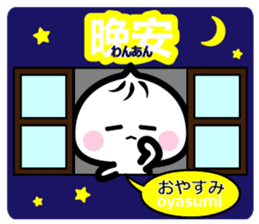 Chinese and Japanese sticker2 sticker #13142561