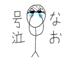 My name is Nao. sticker #13142590