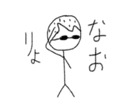 My name is Nao. sticker #13142597