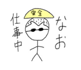 My name is Nao. sticker #13142602