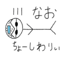 My name is Nao. sticker #13142603