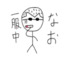 My name is Nao. sticker #13142607