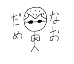 My name is Nao. sticker #13142617