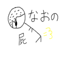 My name is Nao. sticker #13142620