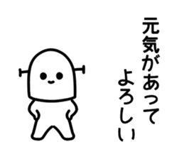 Was to half your rice grains guy sticker #13144053