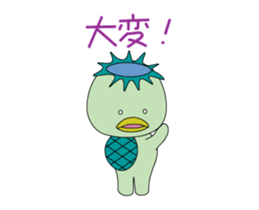 Kappa is Japanese UMA 4 sticker #13144115