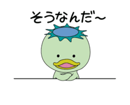 Kappa is Japanese UMA 4 sticker #13144116