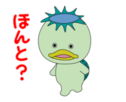 Kappa is Japanese UMA 4 sticker #13144117