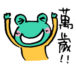 Let's froggy---Exclamation mark only1 sticker #13144674