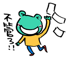 Let's froggy---Exclamation mark only1 sticker #13144678