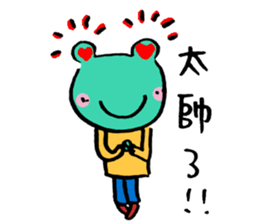 Let's froggy---Exclamation mark only1 sticker #13144680