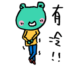 Let's froggy---Exclamation mark only1 sticker #13144685