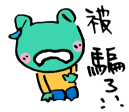 Let's froggy---Exclamation mark only1 sticker #13144686