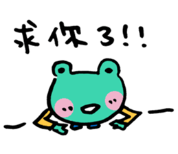 Let's froggy---Exclamation mark only1 sticker #13144691