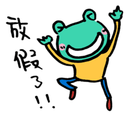 Let's froggy---Exclamation mark only1 sticker #13144698