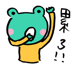 Let's froggy---Exclamation mark only1 sticker #13144707