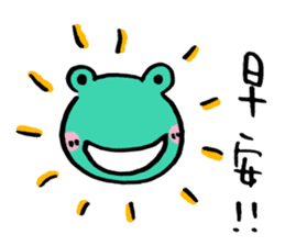 Let's froggy---Exclamation mark only1 sticker #13144708