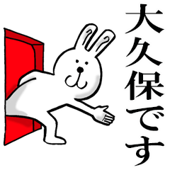 The sticker which Okubo use