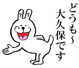 The sticker which Okubo use sticker #13144750