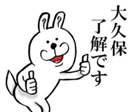 The sticker which Okubo use sticker #13144752