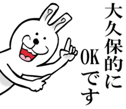 The sticker which Okubo use sticker #13144754