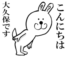 The sticker which Okubo use sticker #13144756