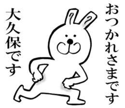 The sticker which Okubo use sticker #13144757