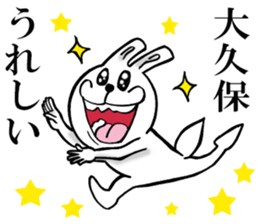 The sticker which Okubo use sticker #13144758