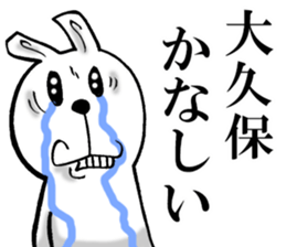 The sticker which Okubo use sticker #13144759