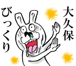 The sticker which Okubo use sticker #13144762