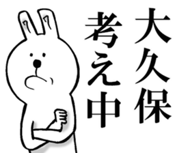 The sticker which Okubo use sticker #13144766