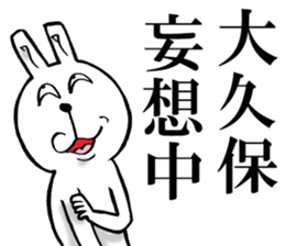 The sticker which Okubo use sticker #13144767