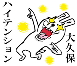 The sticker which Okubo use sticker #13144775