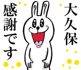 The sticker which Okubo use sticker #13144776