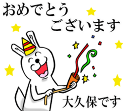 The sticker which Okubo use sticker #13144780