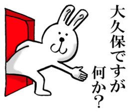 The sticker which Okubo use sticker #13144782